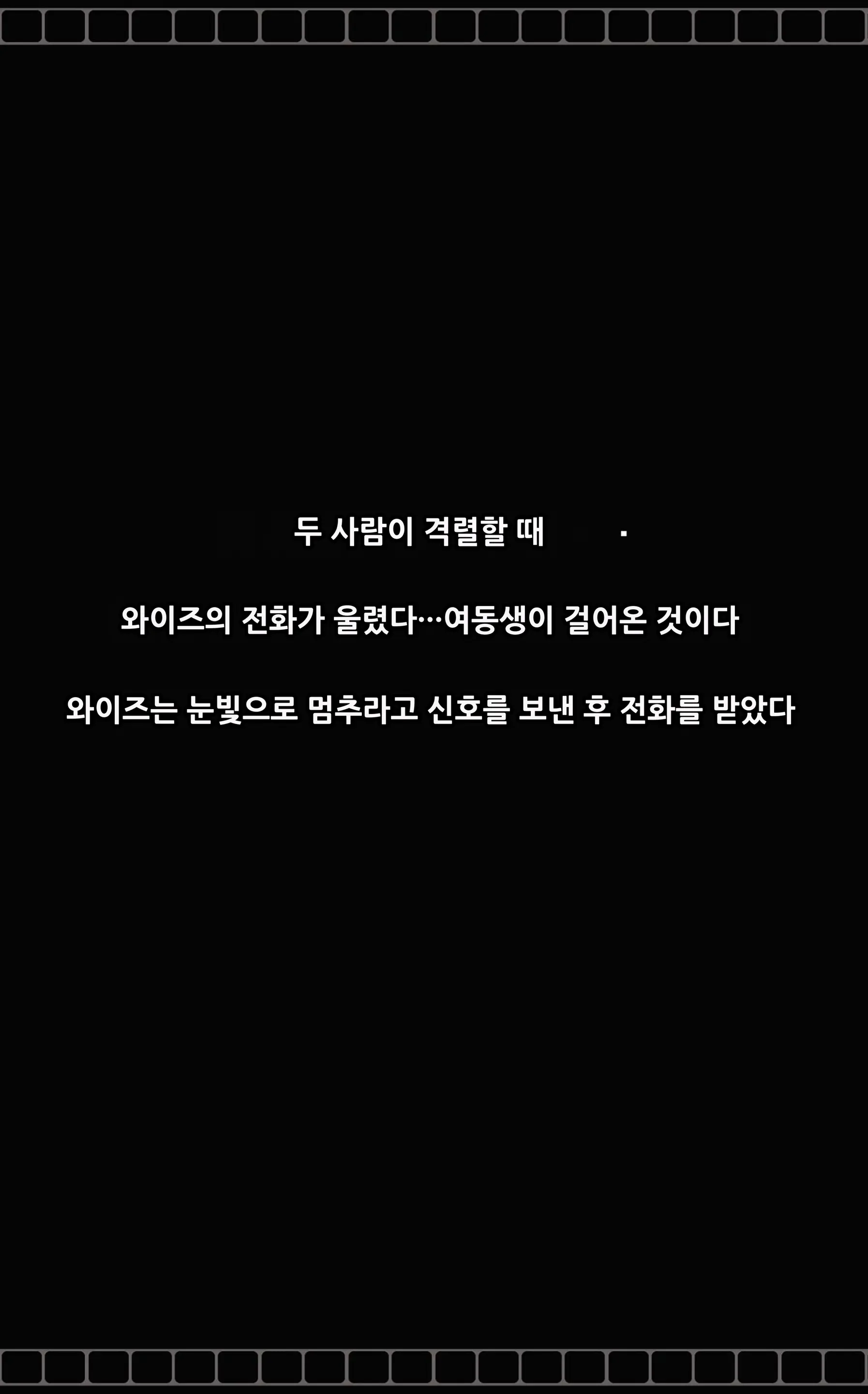 《젠레스 존 에로》 1장